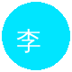 大象传媒李解说