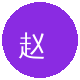 大象传媒赵顾问